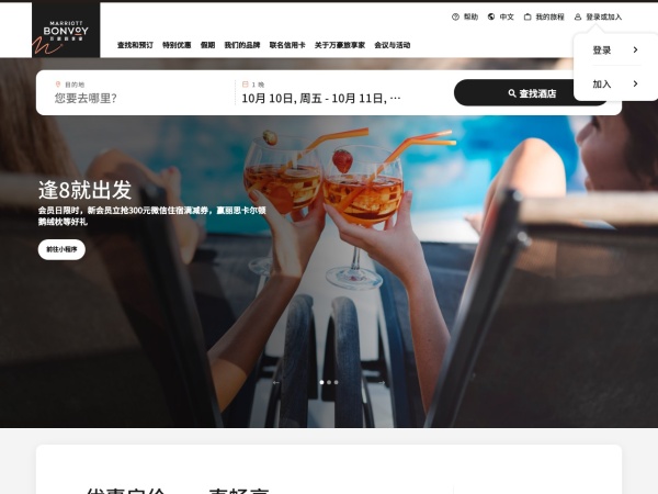 万豪旅享家酒店 | 直接预订 &amp;amp;amp;amp; 获取专享价格