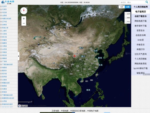 卫星地图高清2025_高清卫星地图_中国地图_中国电子地图 - 小小网
