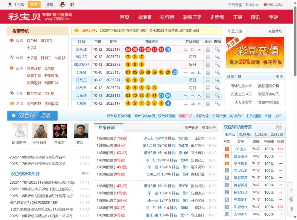 彩宝贝 - 彩票专家预测_原创分析_为彩票大奖提供动力 !