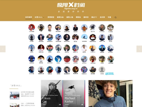 极限时间预览图