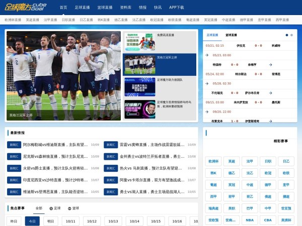 足球直播_NBA直播_英超直播_高清直播不延时-足球魔方官网