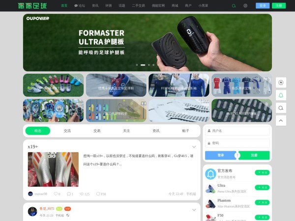 足球鞋足球装备门户-偶偶足球装备网