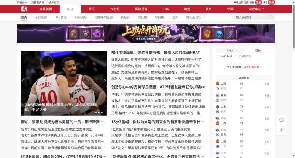 NBA|虎扑NBA-虎扑网