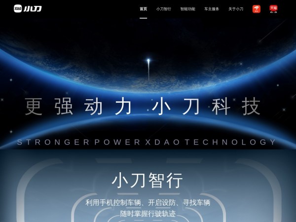 小刀电动车预览图