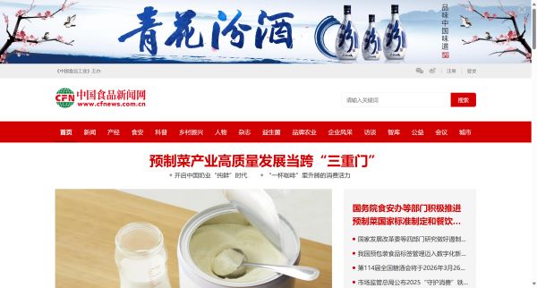 中国食品新闻网