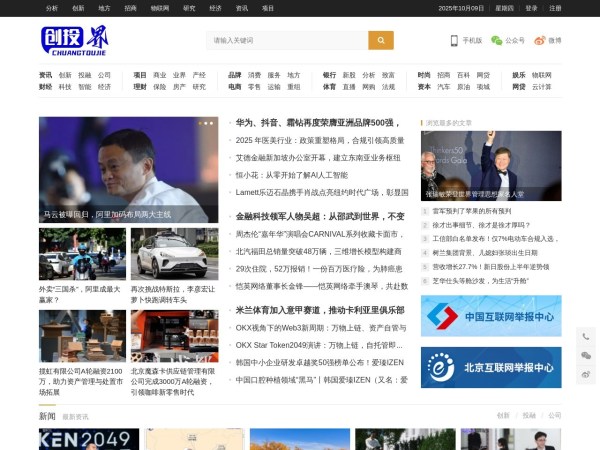 创投界-国内权威的创业投资平台