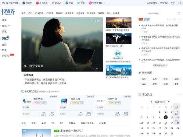 投资界_创业与投资资讯平台