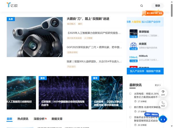 亿欧-科技+产业+投资信息平台和智库