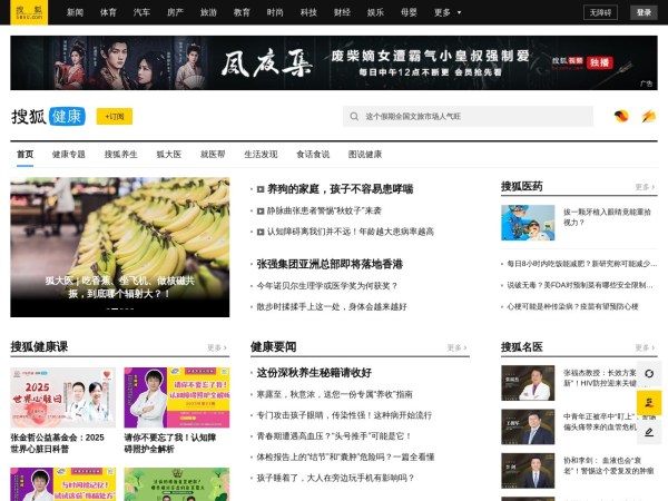 健康 - 搜狐健康