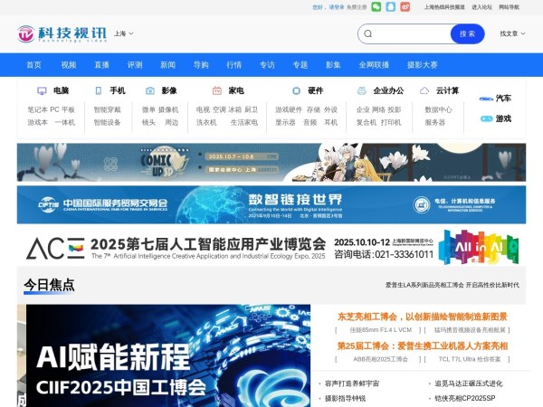 科技视讯