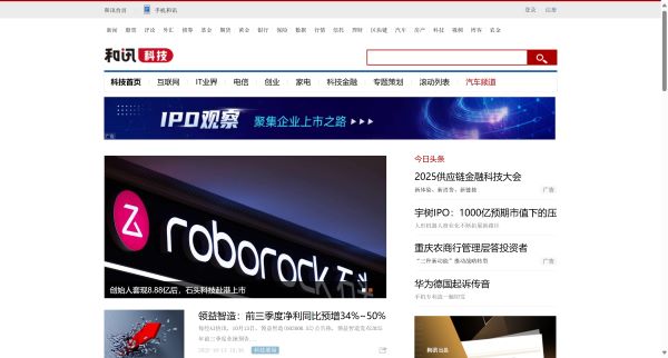 和讯科技&mdash;报道科技中国 分享全球智慧