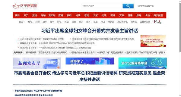 济宁新闻网 - 济宁新闻视频第一门户 - 济宁广播电视台主办