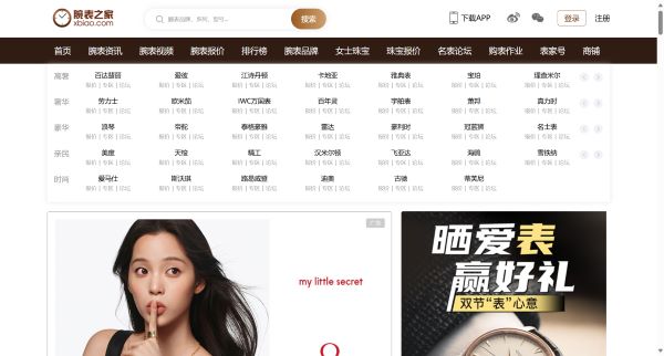 腕表之家_手表品牌大全_世界名表排行榜-专业腕表手表网站