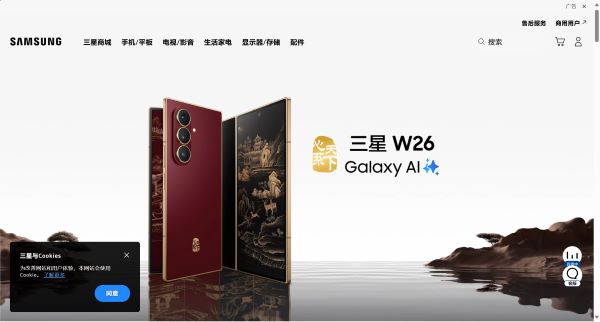 三星电子 中国 |  三星手机 | 电视 | 显示器 固态硬盘 | 冰箱 洗衣机等产品官网