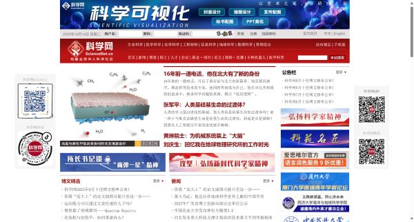 科学网&mdash;构建全球华人科学社区