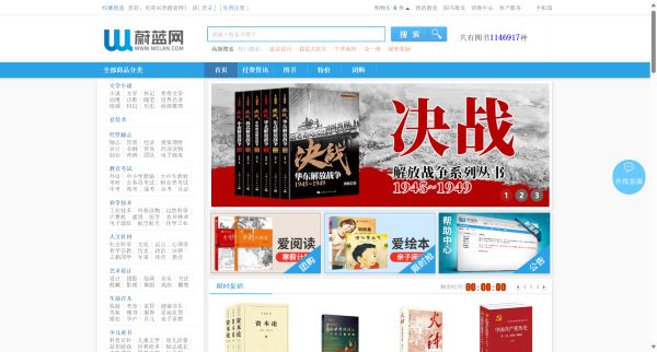 蔚蓝网|蔚蓝图书网-买书就上蔚蓝网上书店