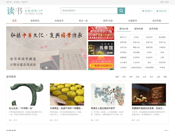 读书网 - dushu.com
