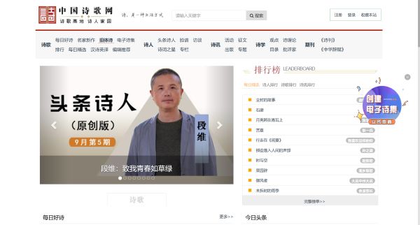 中国诗歌网-每日好诗，每天为您推荐一首原创好诗！