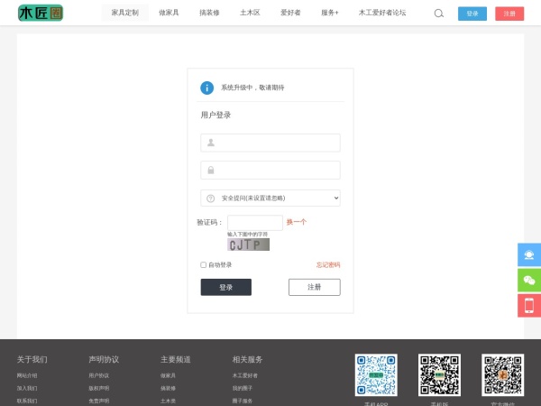 木工爱好者论坛,木工网,木工装修,木工自学交流-木匠圈网