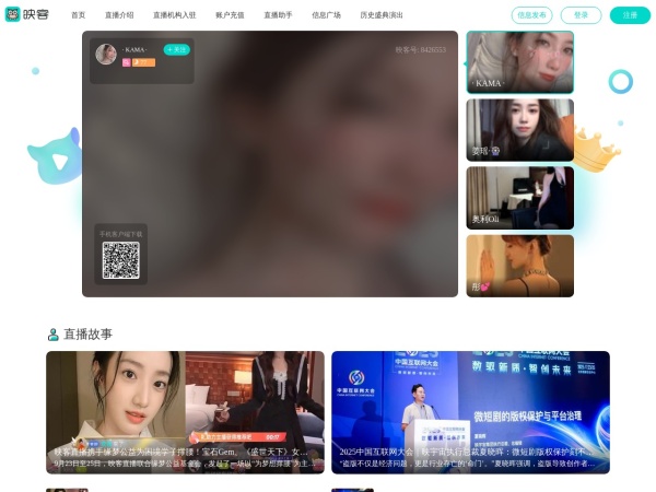 映客直播－看直播,玩直播,尽在映客APP