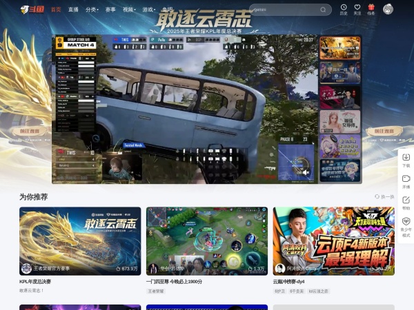 斗鱼 - 每个人的直播平台