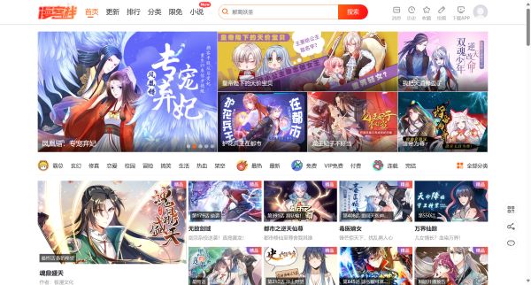 国内原创在线漫画平台_好看的漫画大全 - 漫客栈