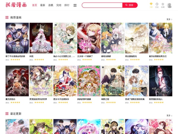 我爱漫画-免费漫画在线看-最好看的漫画就在我爱漫画网