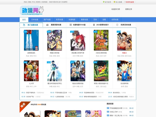 【动漫网】一家无弹窗的动漫电影、动画片、在线观看动漫网站