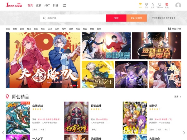 极速漫画_在线漫画_为看漫画的人而生