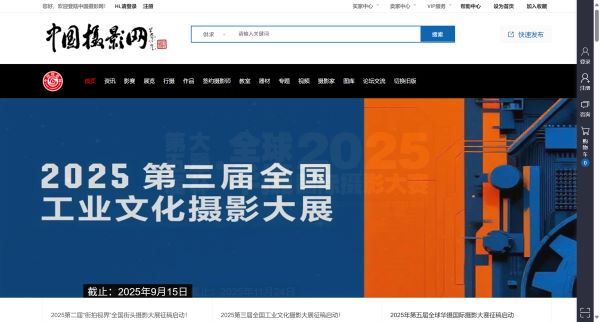 中国摄影网 - 摄足天地，影像中国