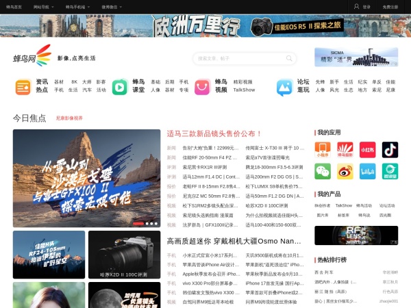 蜂鸟网_专业摄影门户，分享摄影图片