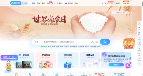 摄图网-正版高清图片免费下载_商用设计素材图库