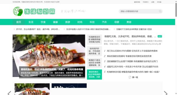 生活知识网_日常生活百科小知识大全、实用的生活小常识分享
