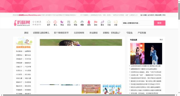 妈咪网_官方网站_专业育儿网站和母婴亲子门户_快乐妈咪就上妈咪网!