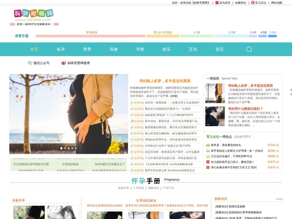 妈咪育婴网_育儿知识大全_国内首个母婴育儿知识库_让我们一起陪您一起呵护宝宝健康成长