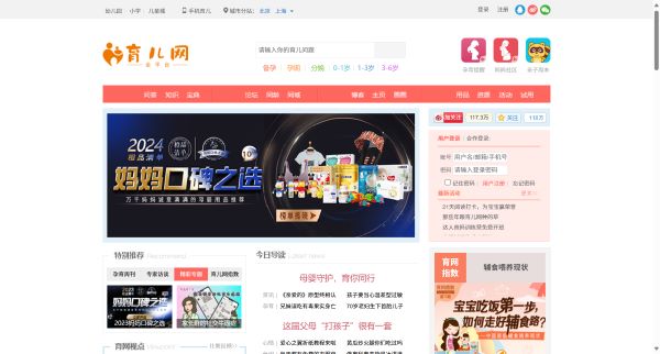 育儿网