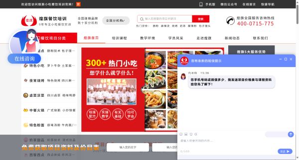 煌旗 - 小吃餐饮创业孵化平台