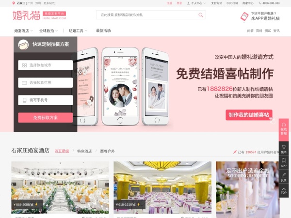 【婚礼猫】2024石家庄婚纱摄影前十名排名_石家庄婚纱摄影哪家好_石家庄旅拍结婚照推荐