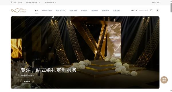 专业的婚礼策划网_婚庆公司_婚宴酒店预订-找我婚礼官网