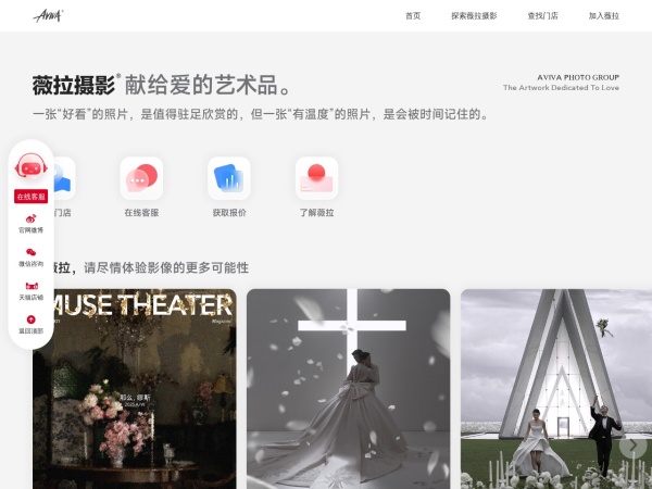 薇拉摄影_外景婚纱摄影