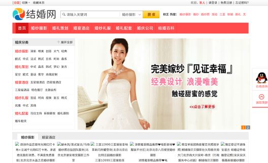 我要结婚网-婚纱摄影,婚纱礼服店,婚庆公司,婚礼策划,婚宴酒店预订平台