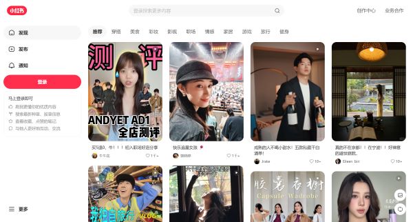 小红书 - 你的生活兴趣社区_探索小红书内容,发现热门话题与趋势