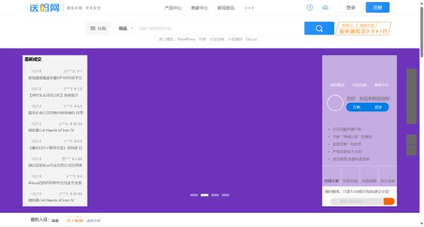 送码网 - 国内领先的网站源码交易、视频教程、软件交易服务平台