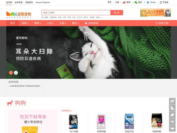 宠物网,宠物猫,宠物狗,波奇宠物网,波奇网