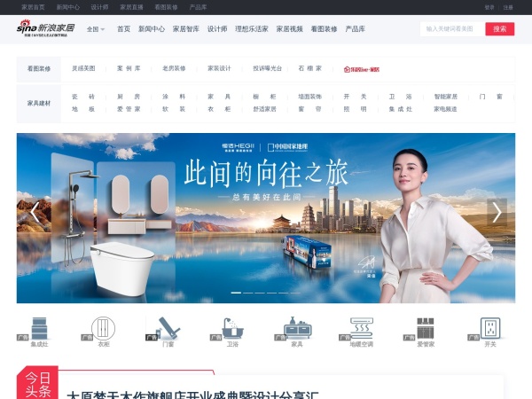 装修家居_新浪装修家居网