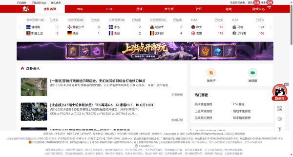 虎扑体育-虎扑网