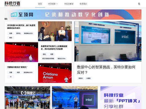 科技行者-致力于让每一个人都是技术行家