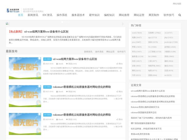 站长资讯网-站长的资源库，资讯、代码、教学、评测