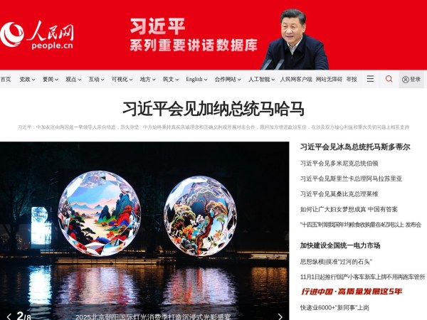 人民网_网上的人民日报