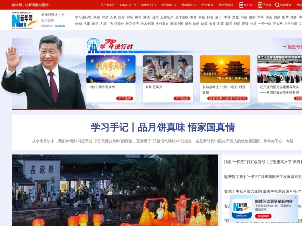 新华网预览图